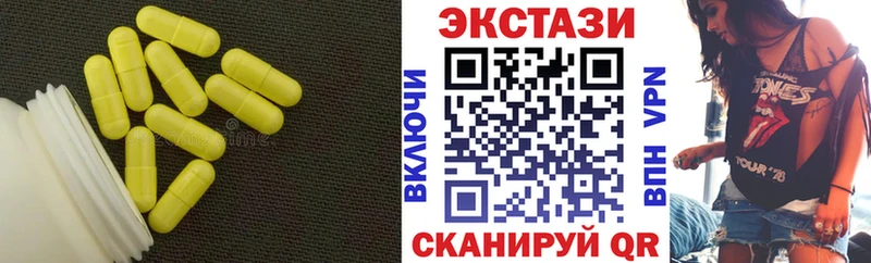 Ecstasy круглые  купить   Прохладный 