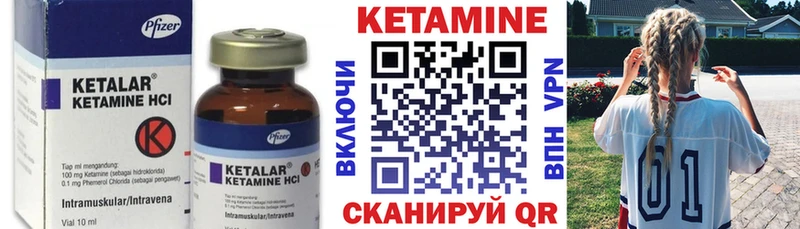 КЕТАМИН ketamine  Прохладный 