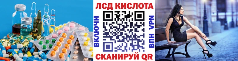ЛСД экстази кислота  Прохладный 