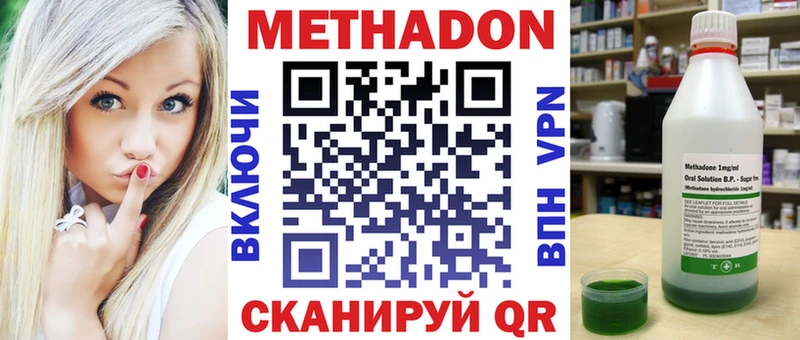 наркошоп  Прохладный  МЕТАДОН белоснежный 